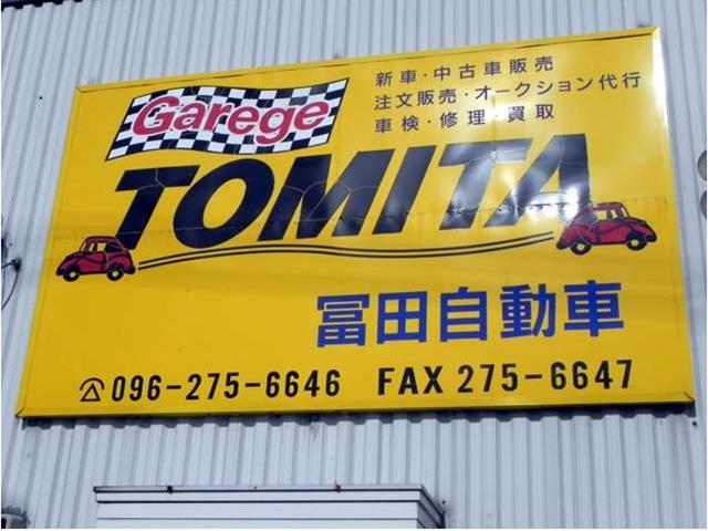有限会社TMT GROUP 冨田自動車(2枚目)