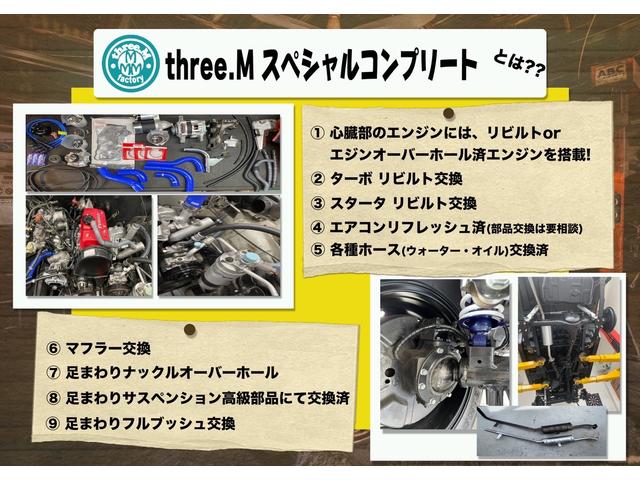 three.M スリーエム(3枚目)