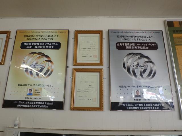 株式会社 オートメカニカル(5枚目)