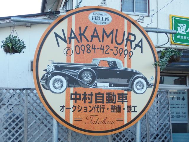 中村自動車