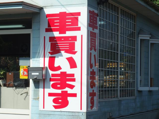 カワバタオート(3枚目)