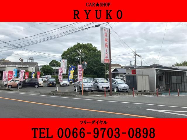 CAR SHOP RYUKO(3枚目)