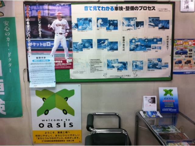 (株)セイロモータース東北(4枚目)