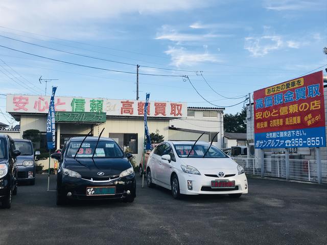 (有)サンアルファ