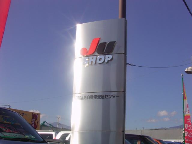 (有)福島自動車流通センター(5枚目)