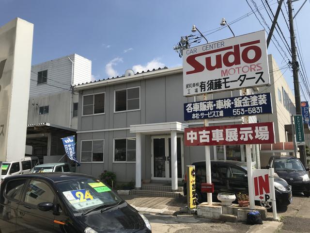 (有)須藤モータース(2枚目)
