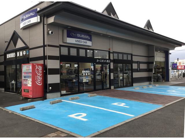 福島スバル自動車(株) カースポット郡山店(4枚目)