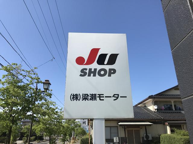 (株)梁瀬モーター(2枚目)