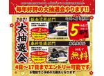 ライト磨き540円・エアコンガス半額!