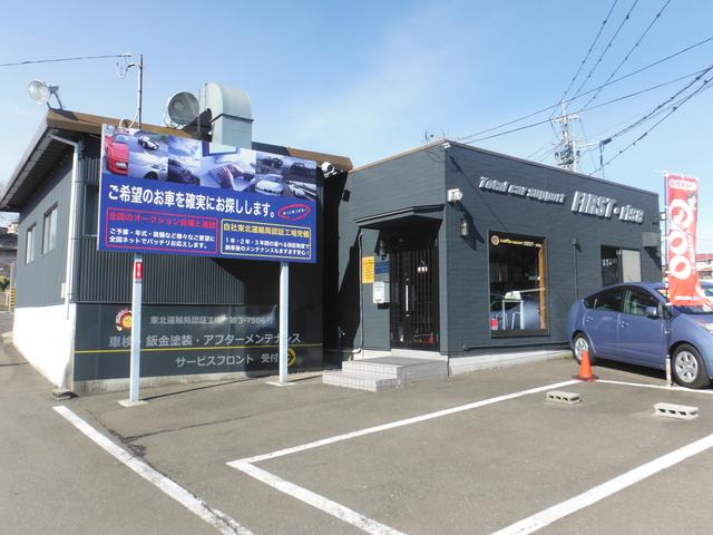 (株)ファーストライズ(1枚目)