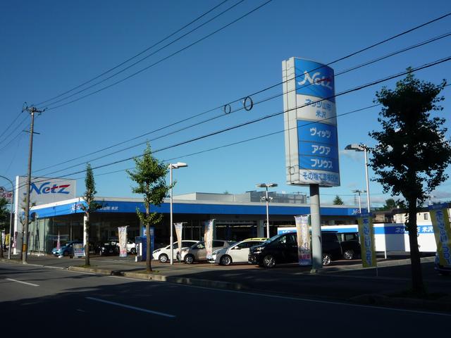 ネッツトヨタ山形(株) 米沢店(1枚目)