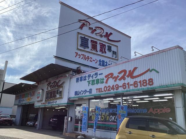 アップル郡山インター店(2枚目)