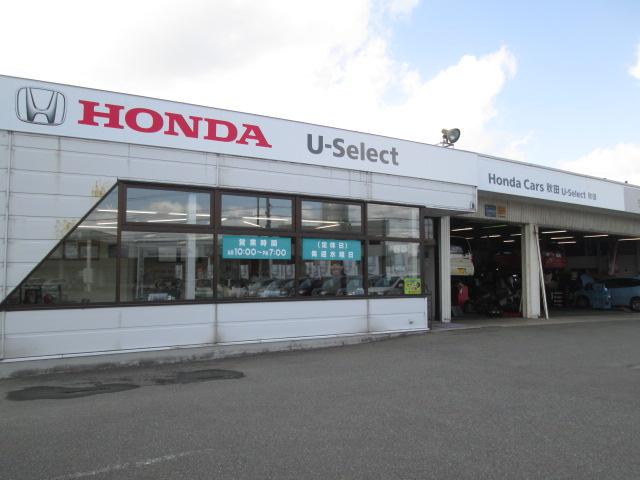Honda Cars 秋田 U-Select秋田(3枚目)