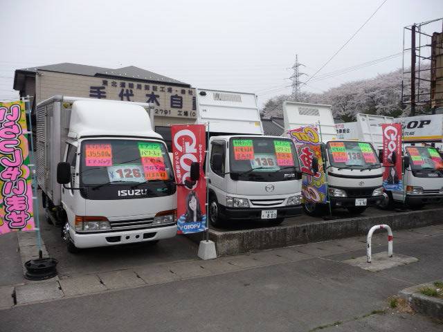 手代木自動車(テシロギ)(4枚目)