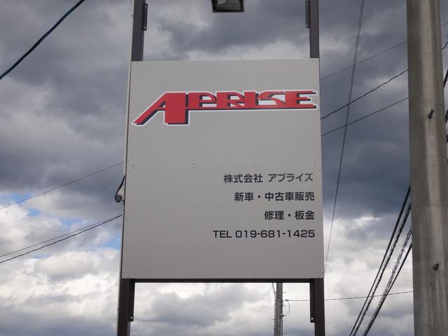 (株)アプライズ APRISE(2枚目)