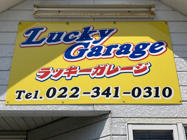 LUCKY GARAGE ラッキーガレージ(2枚目)