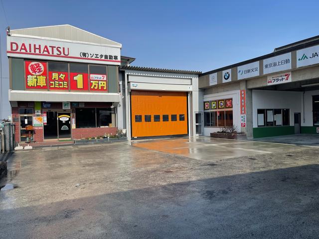 (有)ソエタ自動車(2枚目)