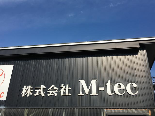 エムテック 弘前(株)M-tec (5枚目)