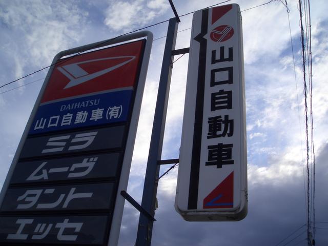 山口自動車(有)(3枚目)