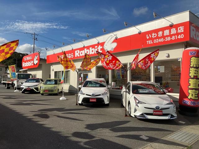 ラビットいわき鹿島店(2枚目)