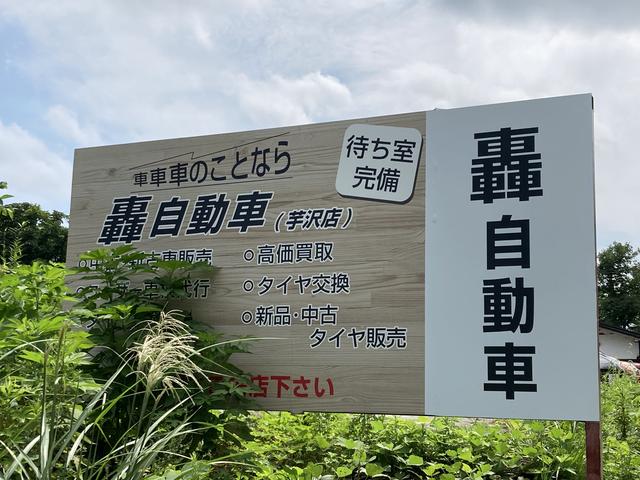 轟自動車(4枚目)