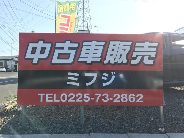 中古自動車販売 ミフジ(3枚目)