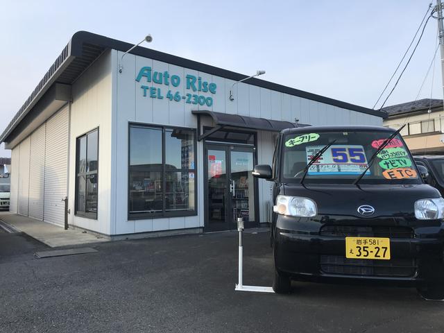オートライズ(4枚目)