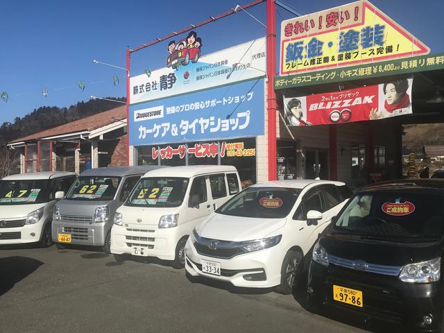 (株)静(1枚目)
