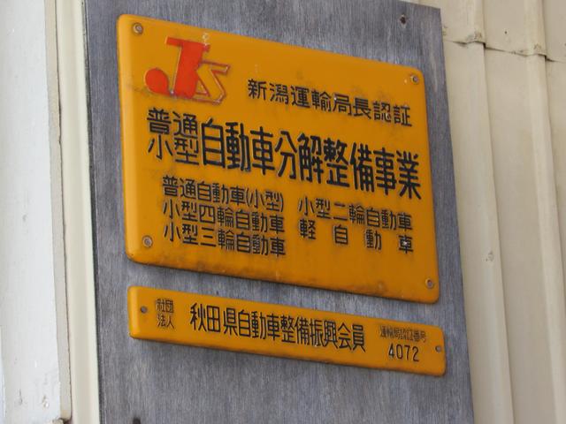 有限会社 川上自動車(5枚目)