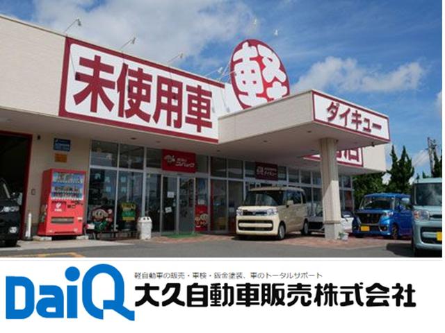 大久自動車販売(株) ダイキューいわき店(2枚目)