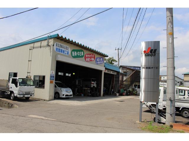 (有)斎藤オート(1枚目)