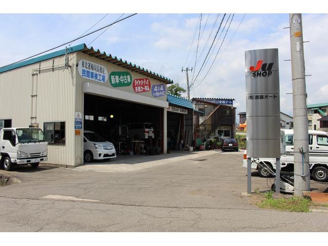 (有)斎藤オート(5枚目)