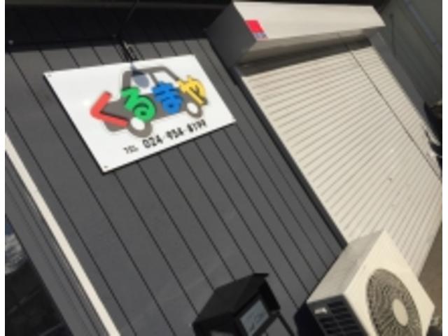くるまやClan(2枚目)