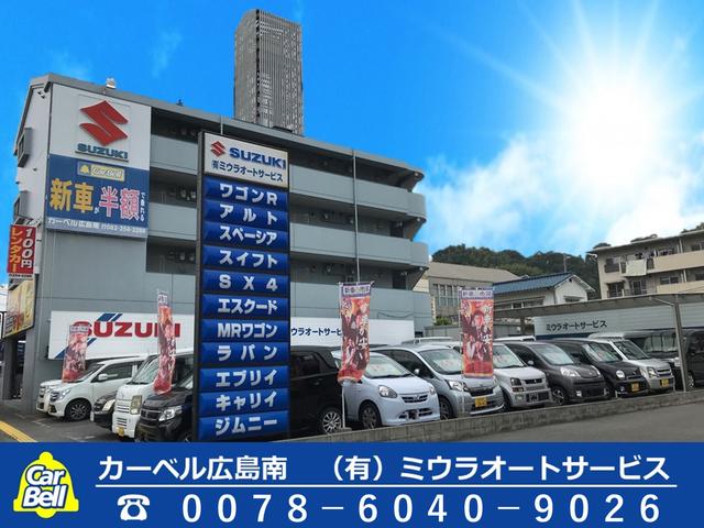カーベル広島南 (有)ミウラオートサービス(3枚目)