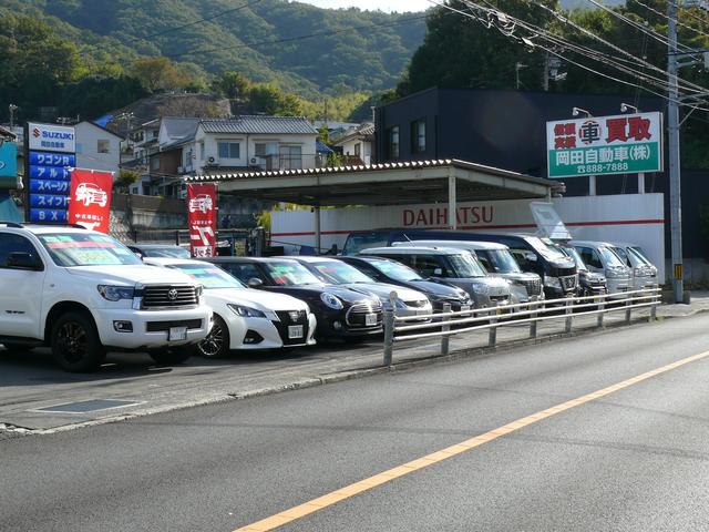 岡田自動車(株)(2枚目)