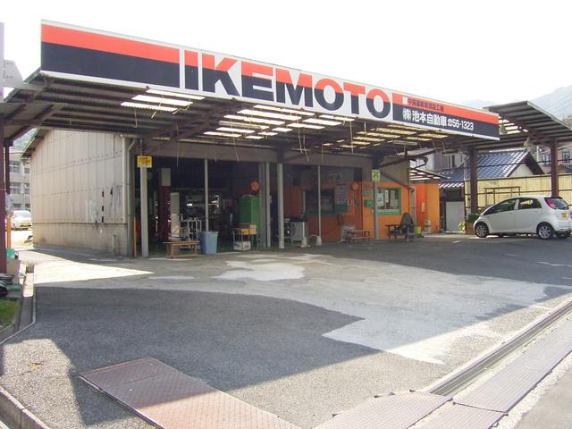 (株)池本自動車(2枚目)