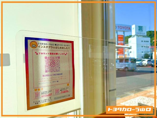 トヨタカローラ山口(株) 徳山マイカーセンター(5枚目)