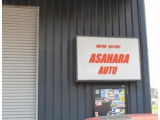 ASAHARA AUTO(1枚目)