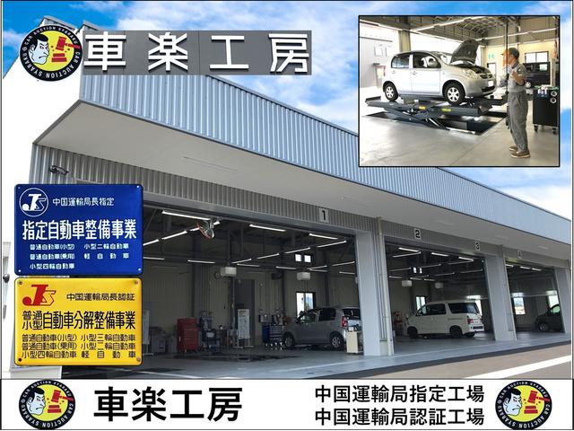 車楽工房 湖畔(株)(2枚目)