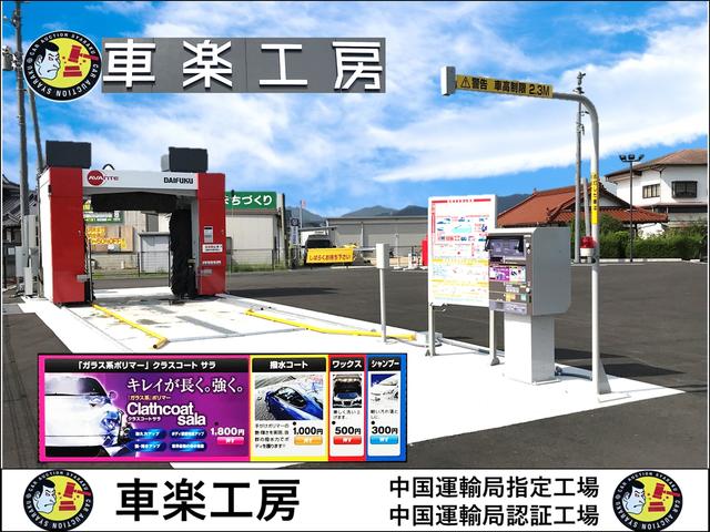 車楽工房 湖畔(株)(4枚目)
