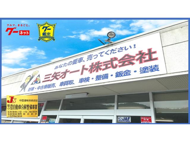 三矢オート(株)八千代支店