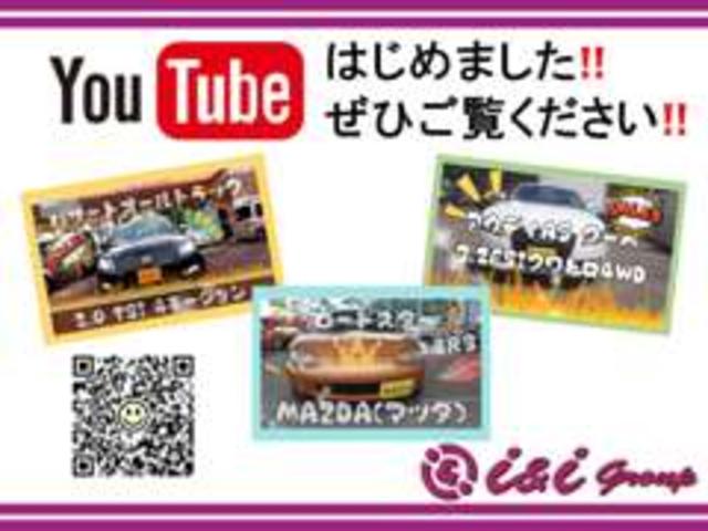 (株) I&Igroup アイアンドアイグループ(5枚目)
