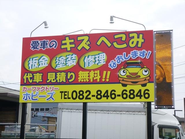カーファクトリーホビーズ(2枚目)