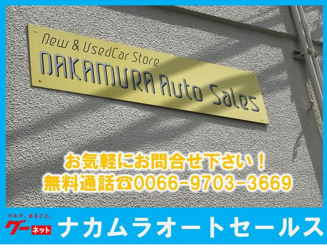 ナカムラオートセールス(2枚目)