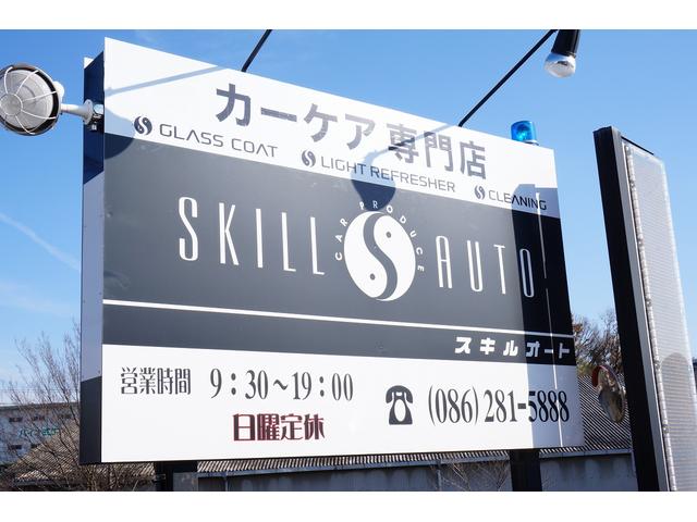 SKILL AUTO (有)スキルオート(2枚目)