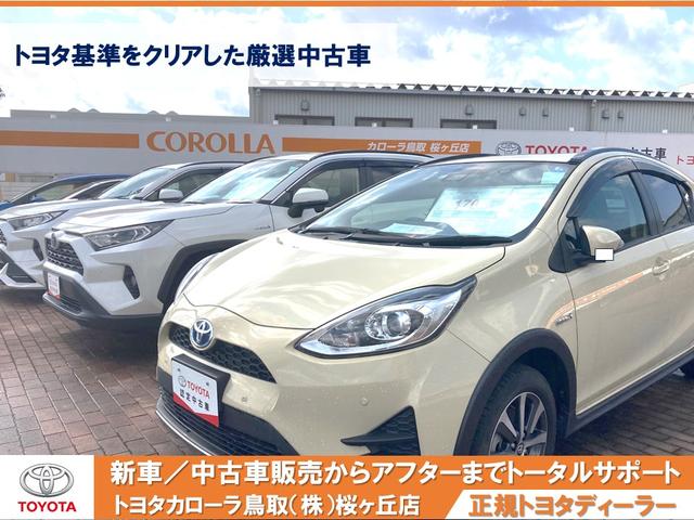 トヨタカローラ鳥取(株)桜ヶ丘店(5枚目)