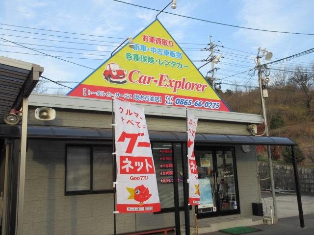 Car-Explorer 坂本石油店(4枚目)