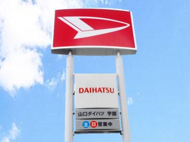 山口ダイハツ販売(株) 宇部店(4枚目)