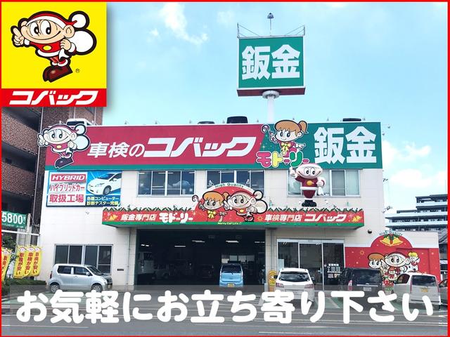 車検のコバック 岡山西店(2枚目)