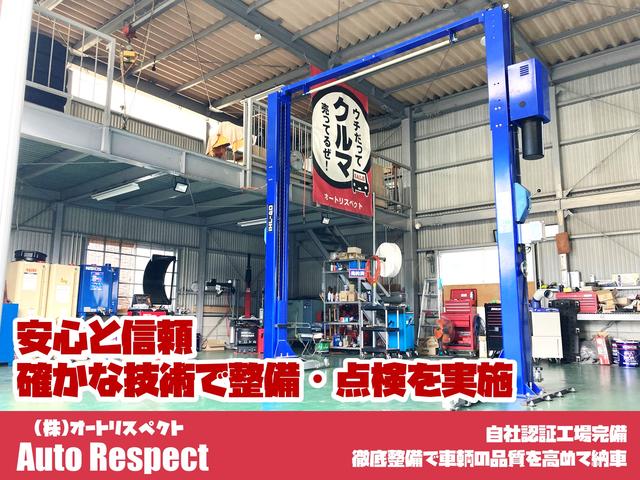 株式会社 オートリスペクト(4枚目)